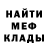 Меф мяу мяу Foxikua