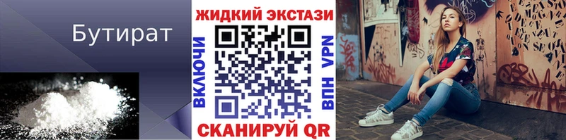 наркошоп  Белёв  Бутират BDO 33% 