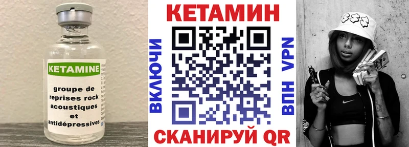 КЕТАМИН VHQ  Белёв 