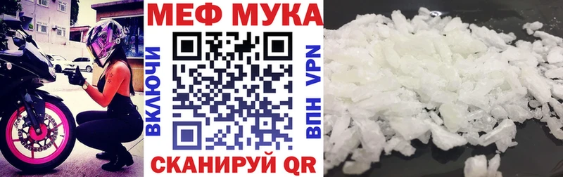 МЯУ-МЯУ кристаллы  Белёв 