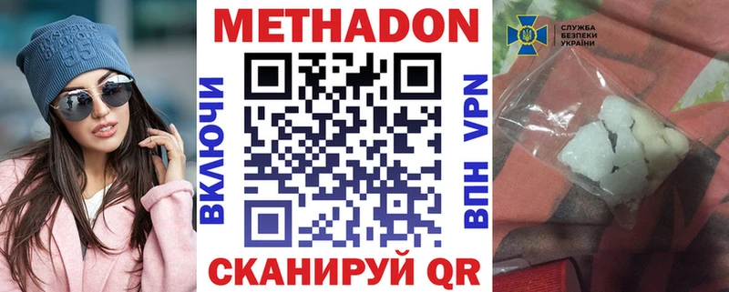 Метадон VHQ  Белёв 
